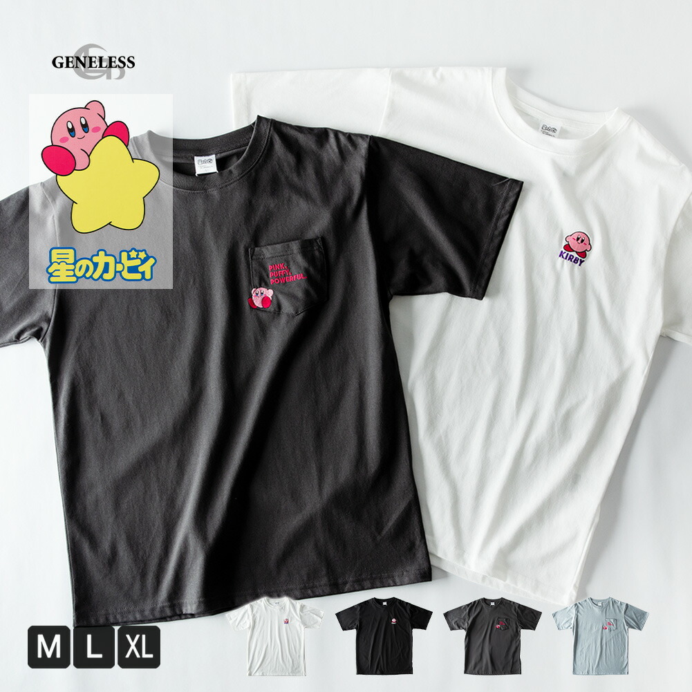 楽天市場】tシャツ メンズ キャラクター 星のカービィ 刺繍 半袖