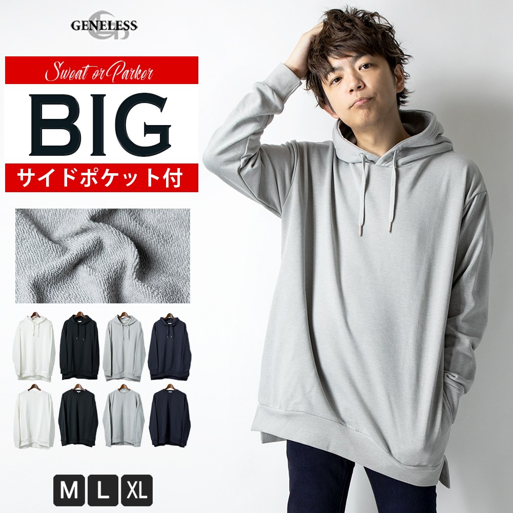 楽天市場 パーカー メンズ Bigシルエット プルパーカー トレーナー スウェット 大きいサイズ 選べる2種類 全4色 Nek 37 Nek 38 メンズファッション Geneless