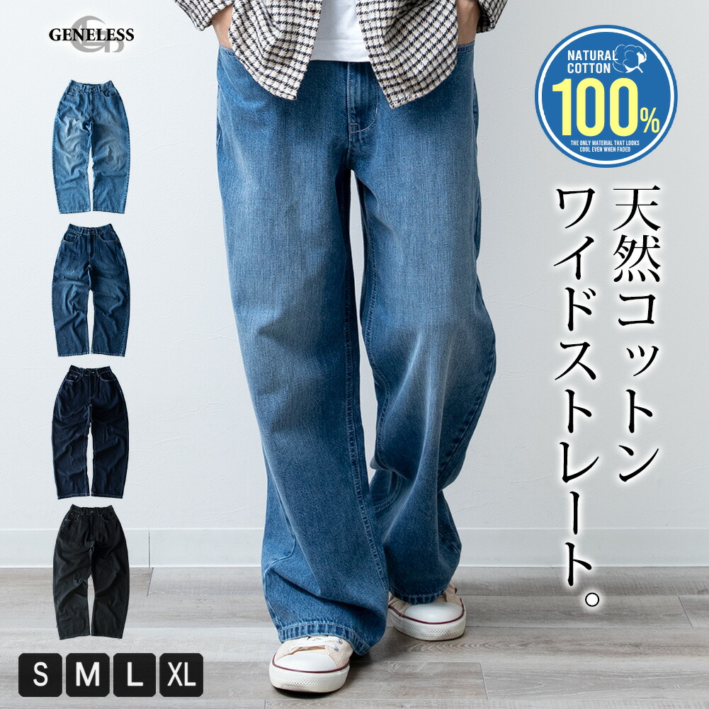 ジーンズ メンズ ストレッチ ストレート 倉敷ジーンズ Gパン