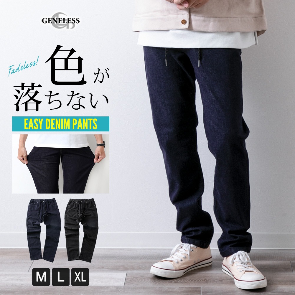 楽天市場 デニムパンツ メンズ ストレッチ ズボン ジーンズ ジーパン スキニー パンツ アンクルパンツ フェイドレス 全2色 S M L Ll Xl 大きいサイズ メンズファッション Geneless