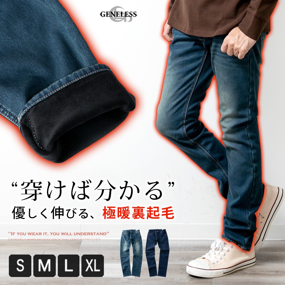 楽天市場 裏起毛 パンツ メンズ 冬 ズボン スキニー 裏フリース チノパン 防風 防寒 伸縮性 伸びる 暖 パンツ テーパード スリム 細身 美シルエット フィルム 三層構造 おしゃれ 無地 シンプル 秋 冬服 黒 白 カーキ S M L Ll