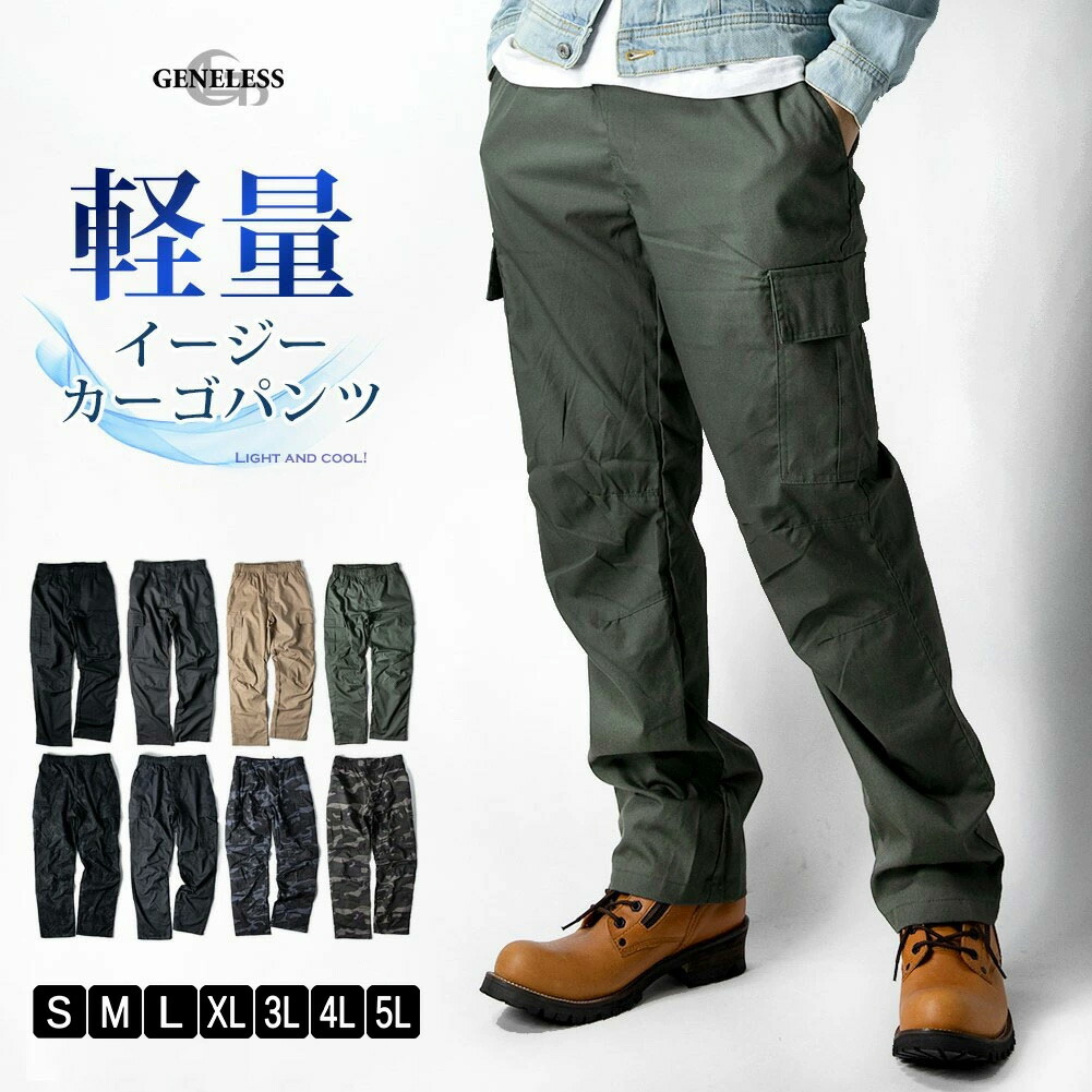 男　牛仔裤 657 メンズ カラー メンズ パンツ ストレッチ 拵え ゆったり 直筒牛仔裤 メンズカーゴパンツ5l メンズカーゴ