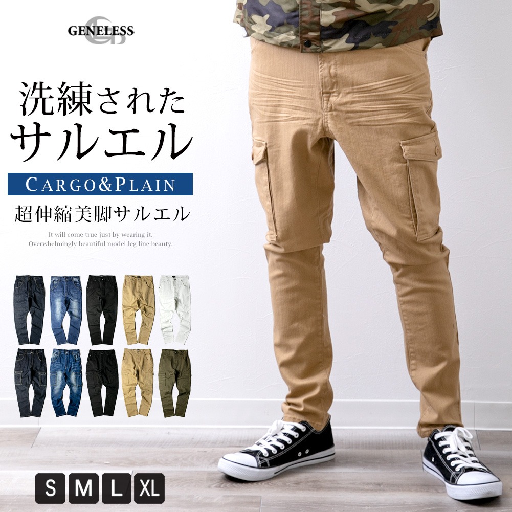 楽天市場 サルエルパンツ メンズ カーゴパンツ ストレッチ パンツ 細身 スキニーパンツ カーゴ ボトム ミリタリーパンツ 春 全5色 91 T0 T802 メンズファッション Geneless