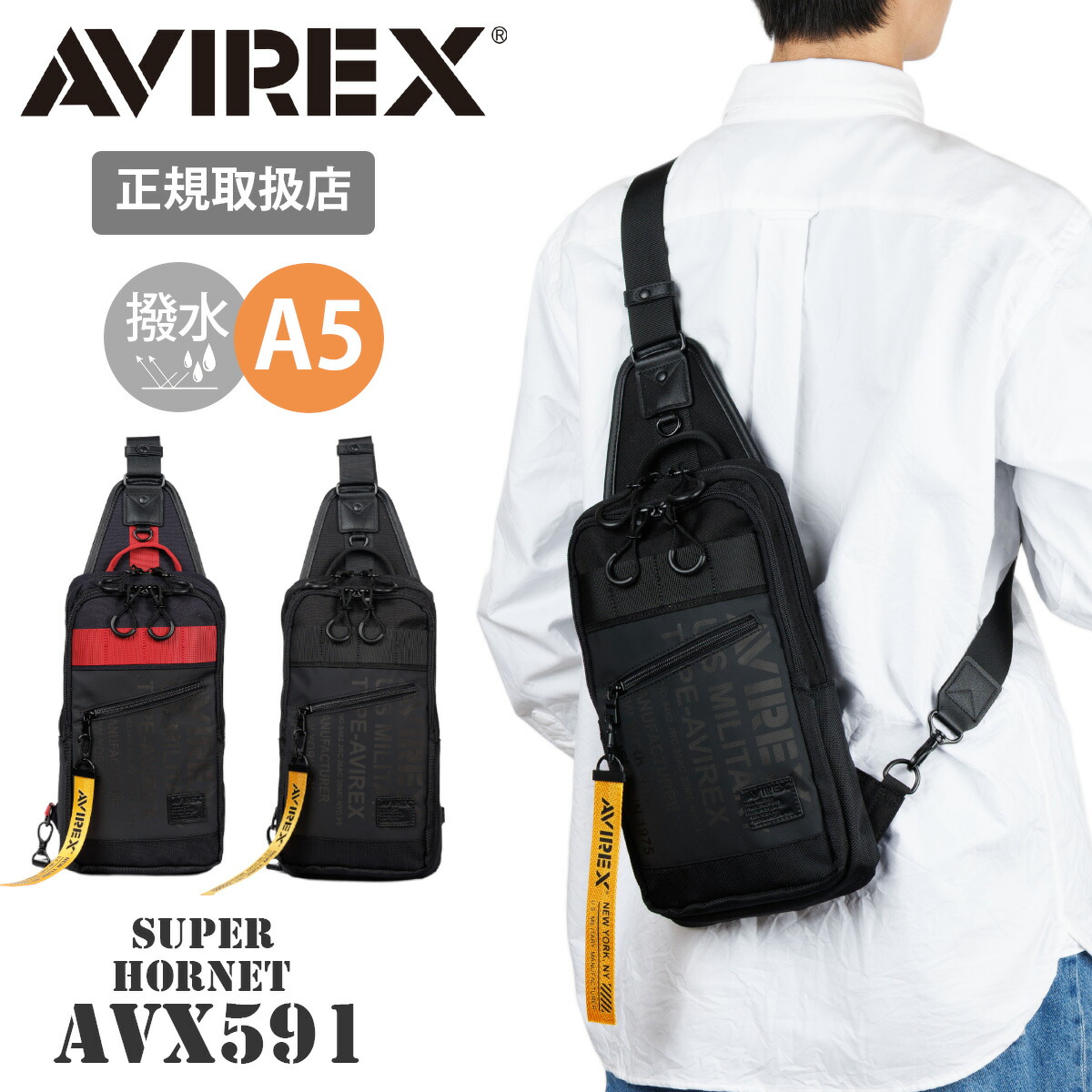 正規取扱店 AVIREX アヴィレックス スーパーホーネット ボディバッグ アビレックス ワンショルダーバッグ 斜めがけバッグ 撥水 ターポリン メンズ レディース A5 ミリタリー カジュアル ブランド 旅行 通勤 通学 ギフト 全2色 AVX591 ジェネレス