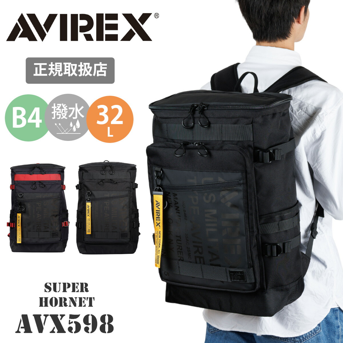 【正規取扱店】アビレックス リュック AVIREX アヴィレックス バッグ SUPER HORNET リュックサック バックパック スクエアリュック ボックス型 B4 30L 大容量 撥水 PC収納 通学 通勤 旅行 男子 女子 メンズ レディース 全2色 AVX598 ジェネレス|メンズファッション【GENELESS】