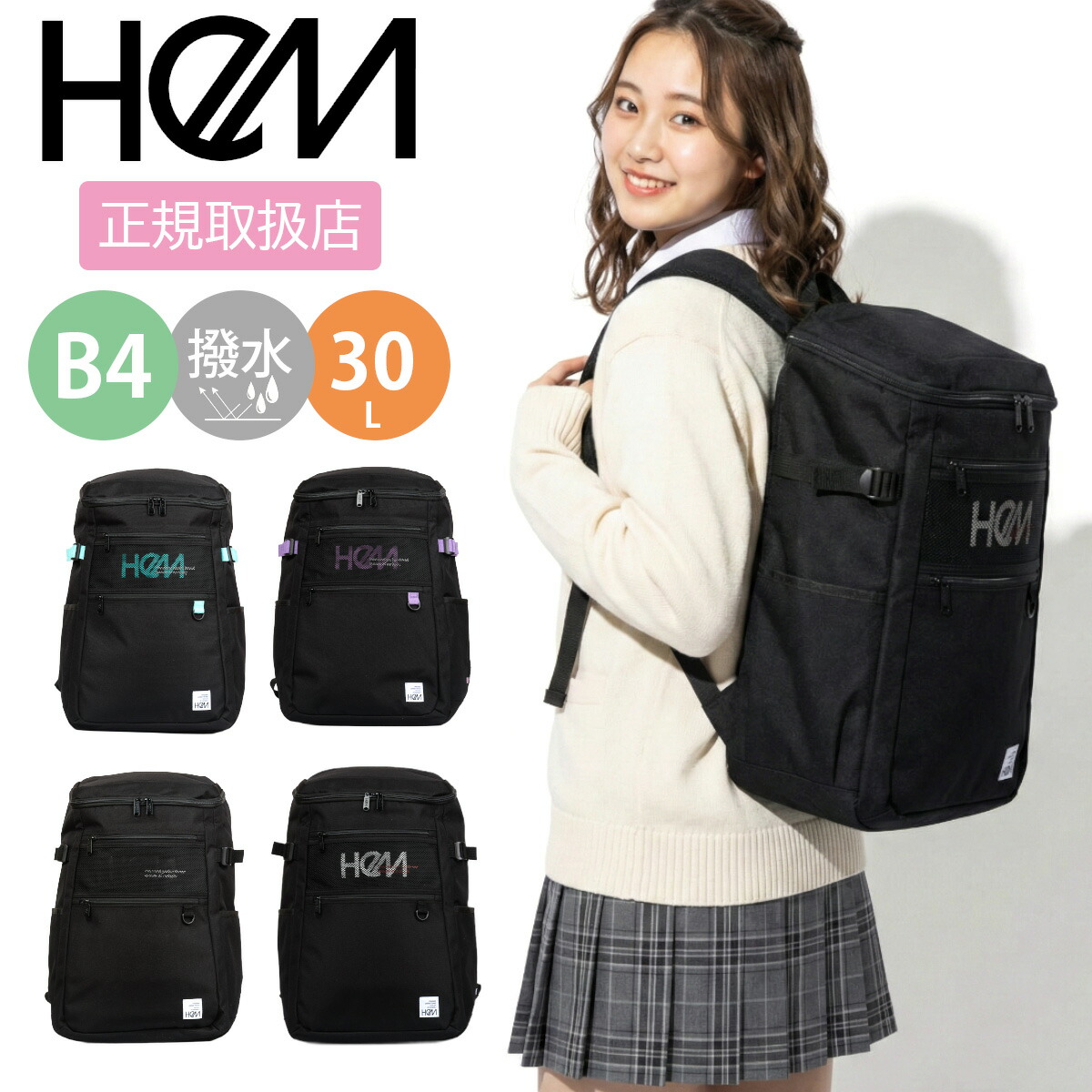 HeM ヘム レイ リュック 30L 通学 女子 男子 中学生 高校生 大容量 スクエア ボックス型 リュックサック バックパック デイパック カバン かばん 鞄 メンズ レディース 男女兼用 ユニセックス PC タブレット 収納 撥水 A4 B4 スクールバッグ 推し活 黒 ブラック 39711