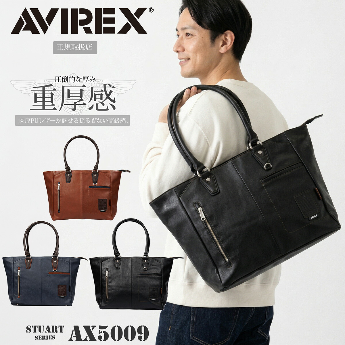 AVIREX アビレックス AX5009 トートバッグ メンズ ビジネスバッグ A4 PC収納 タブレット クッションポケット 13インチ 通勤 通学 社会人 仕事用 PUレザー 合成皮革 撥水 キャリーオン 出張 大容量 かばん カバン 鞄 20代 30代 40代 50代 プレゼント ギフト 父の日 誕生日