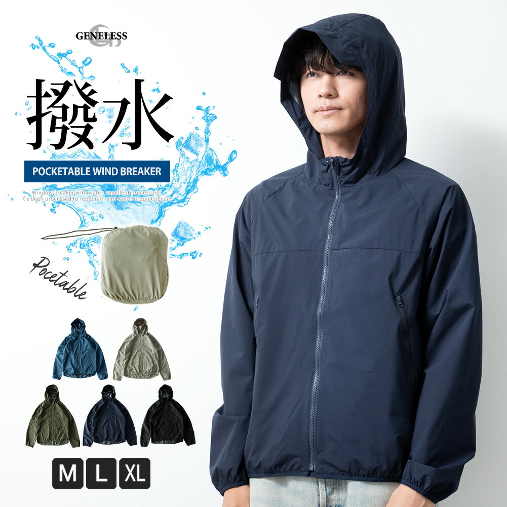 安いそれに目立つ 楽天市場】ウインドブレーカー 撥水 防風 防寒 アウター メンズ 服&ファッション小物