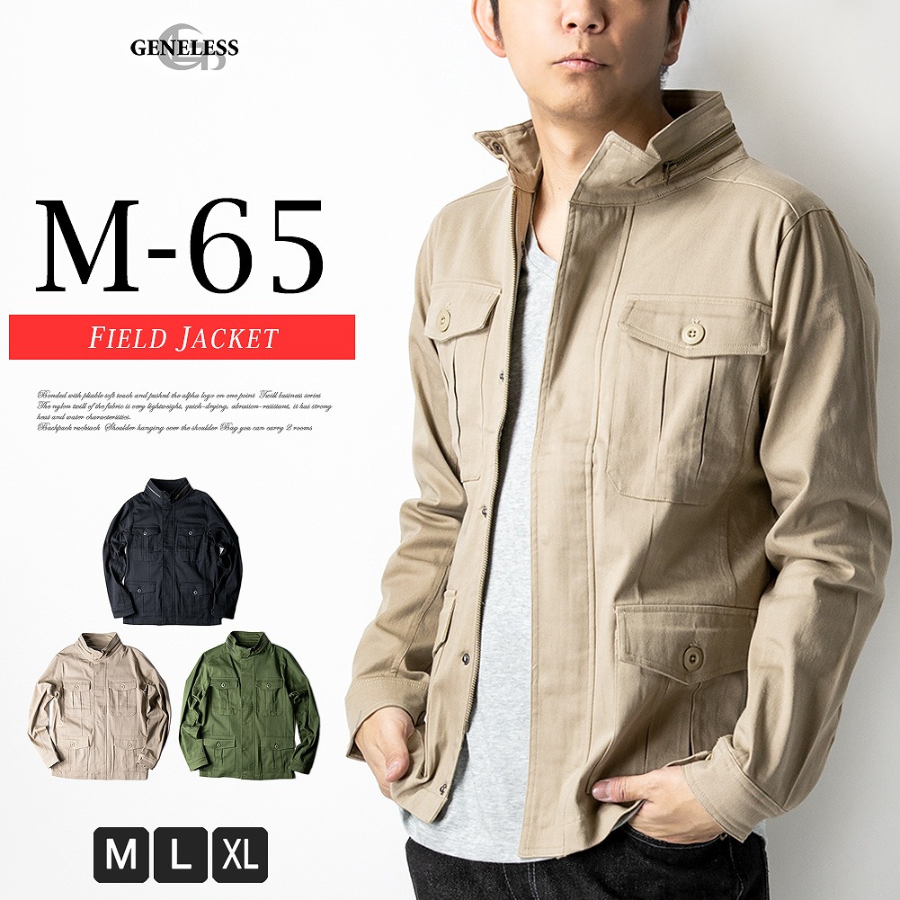 楽天市場 M 65 フィールドジャケット メンズ ミリタリージャケット
