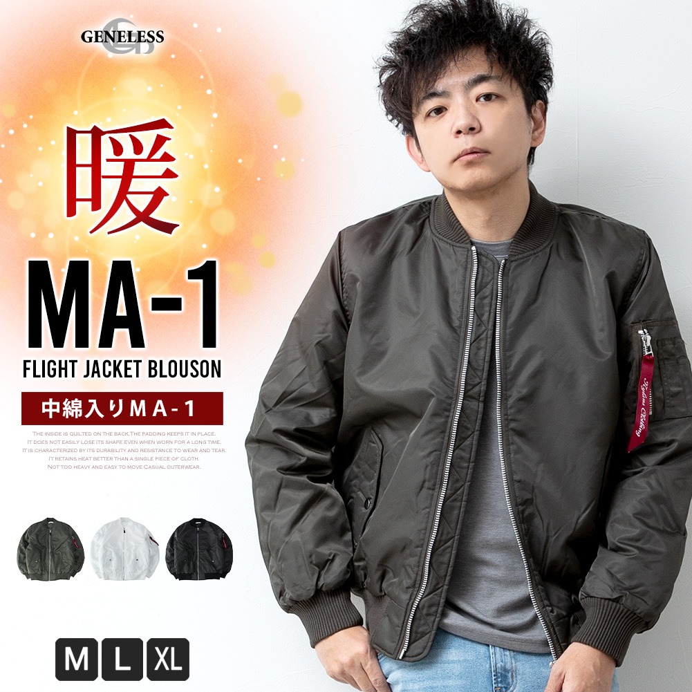 楽天市場】ma-1 メンズ ミリタリージャケット MA-1 オーバー