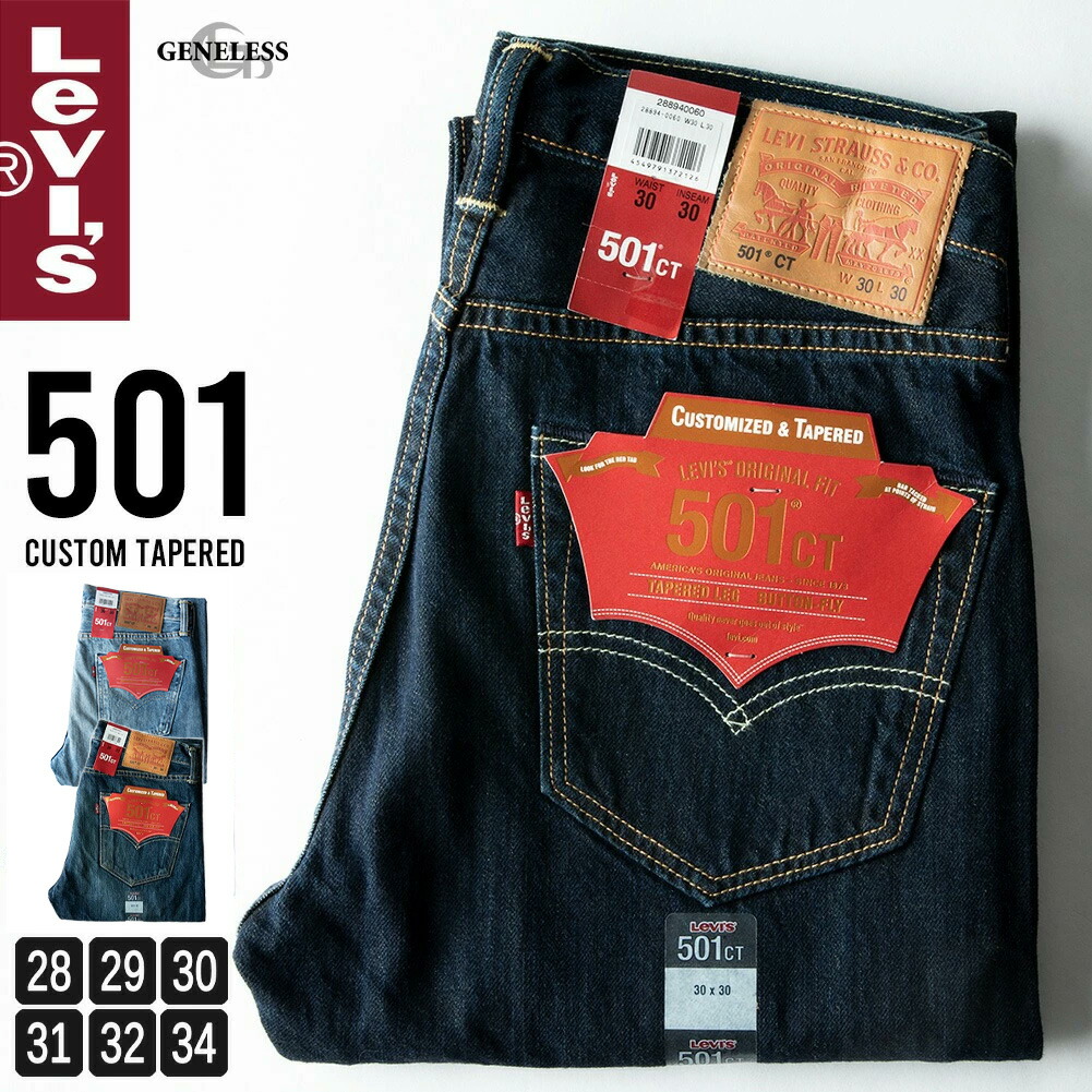 楽天市場】リーバイス デニム メンズ ジーパン 513 Levis デニムパンツ