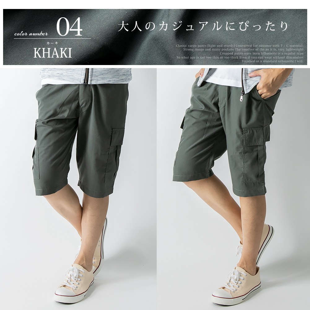 楽天市場 膝丈タイプ ハーフパンツ メンズ ひざ下 カーゴパンツ 7