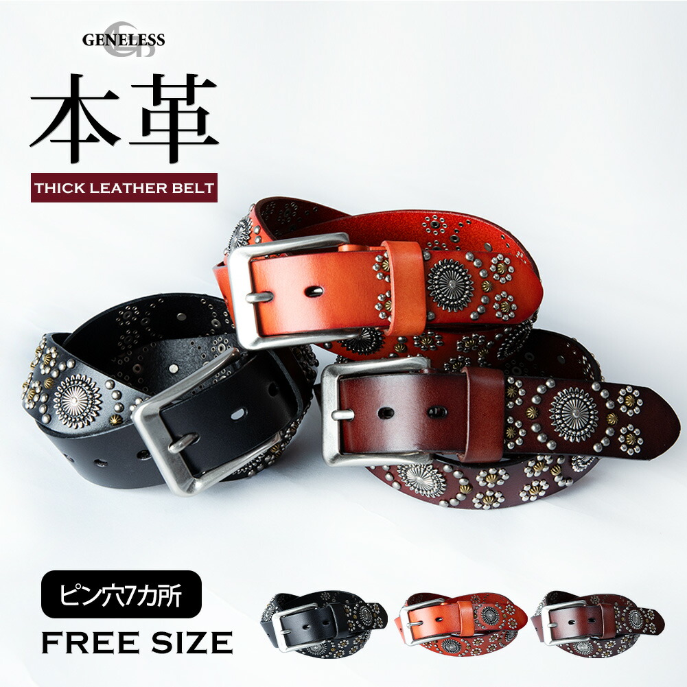 楽天市場】スタッズベルト メンズ レザーベルト 本皮 牛皮 モード系 ベルト メンズ V系 ベルト ヴィジュアル系 ファッション Y2K ファッション  モード系 メンズ コイン ベルト 大人 ベルト ホスト スーツ 20代 30代 40代 50代 60代 バンド ステージ衣装 父の日 プレゼント ...