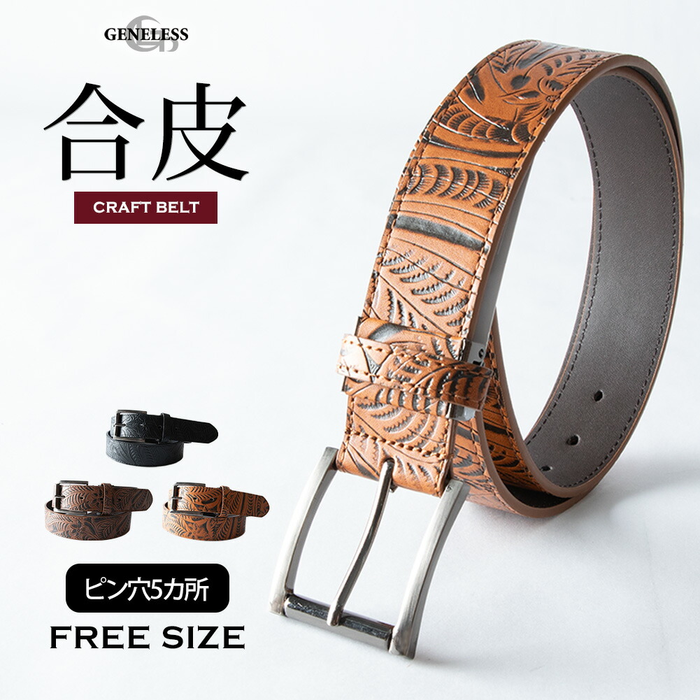 Belts, Men's, Synthetic Leather, Men's Belts, Total Pattern, PU, Stylish, Casual Belts, Vintage Casual Belts, Vintage Casual Belts, Botanical Leather Belts, Floral Gifts, Small Gifts, One Size Fits All 3 Colors, LY-156 Generes