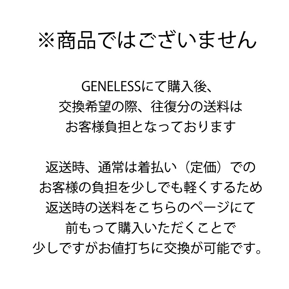 交換用配送方法 ネコポス く日はお得♪