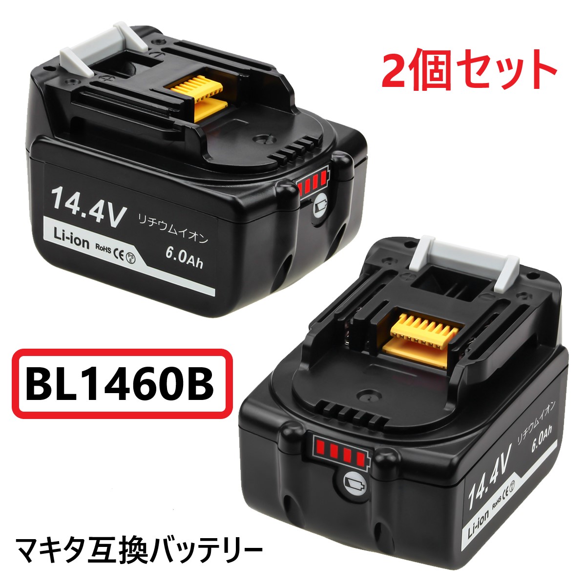 対応互換バッテリー 14.4V 2.0Ah  MAKITA対応  現品限り一斉値下げ マキタ BL1415N