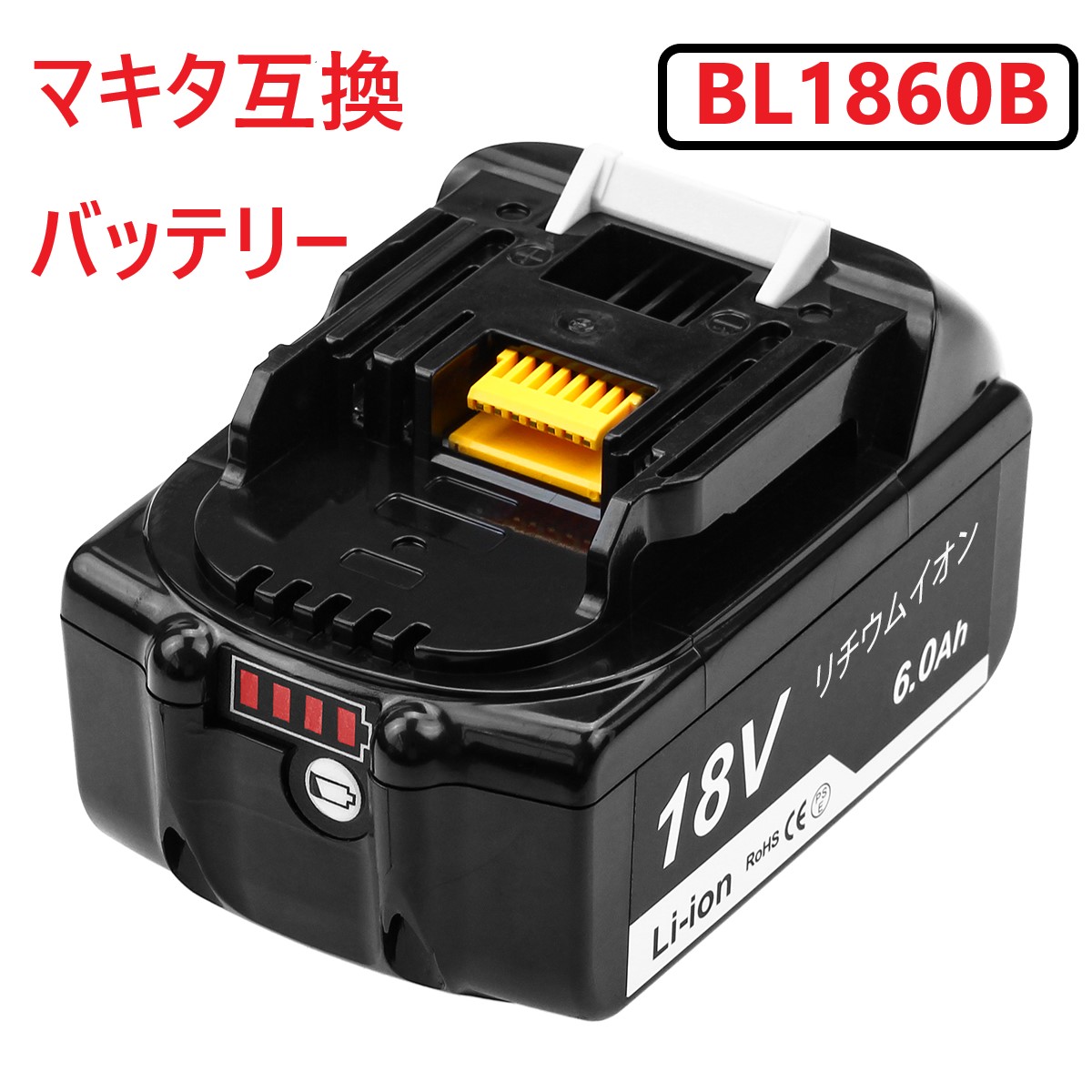 楽天市場】ＤＣ１８ＲＣマキタ互換バッテリー充電器スライド式リチウムイオンバッテリーに対応14.4v 18vに対応充電完了メロディ付きマキタ  makita 互換バッテリーbl1830 bl1840 bl1850 bl1860適用 : GeneralＹs