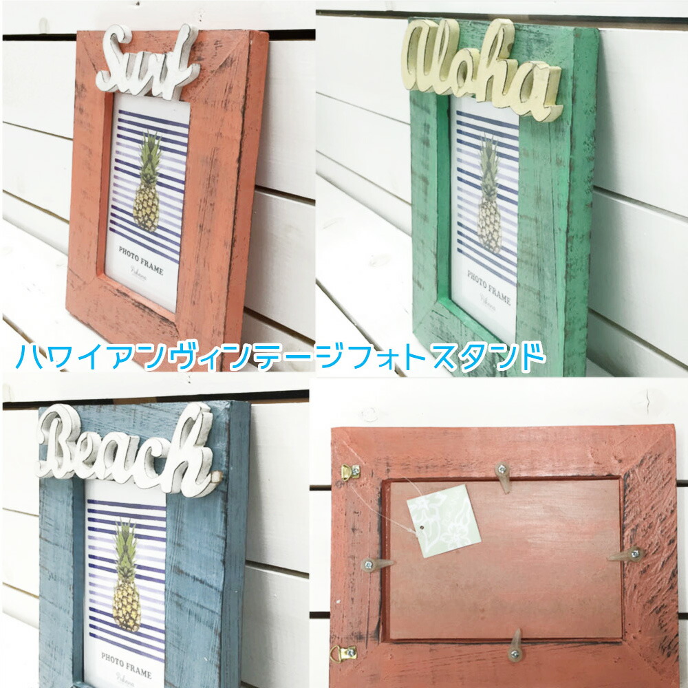 楽天市場】○o。ハワイアン 木製 ハイビスカス プルメリア フォト