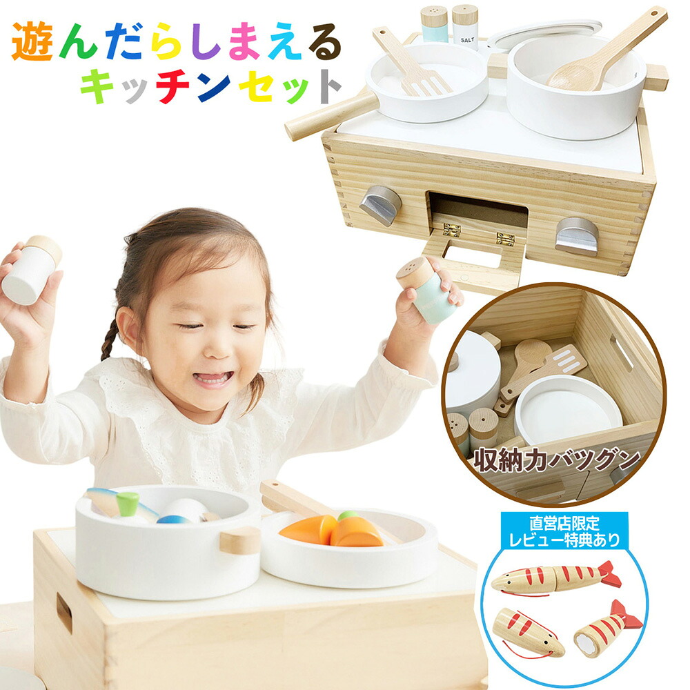 【ポイント5倍★お買い物マラソン期間中】ままごと キッチン 木製 卓上 クッキングボックス レンジ 収納できる 遊んだらしまえる 鍋 なべ フライパン 白い 調理器具 3歳 誕生日 プレゼント【スウィートリトルシェフ Sweet little chef 直営店】