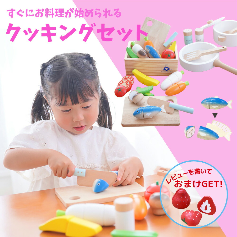 【ポイント5倍★お買い物マラソン期間中】木製 ままごと クッキングセット マグネット埋め込み 食材とお鍋のセット 食材セット おままごと お料理 ごっこ遊び 鍋 フライパン 野菜 魚 ギフト 【1位受賞】【スウィートリトルシェフ Sweet little chef 直営店】CK