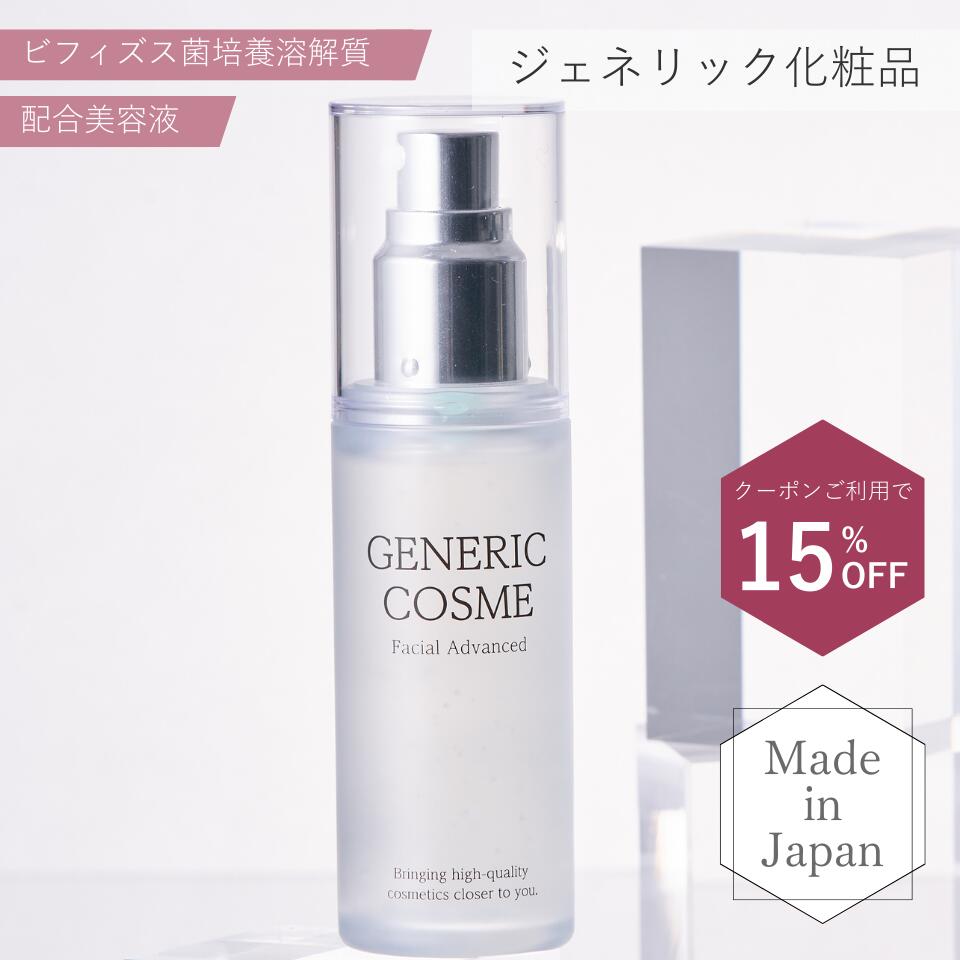 楽天市場】ジェネリック化粧品 スキンケア 3点セット ＜定期便