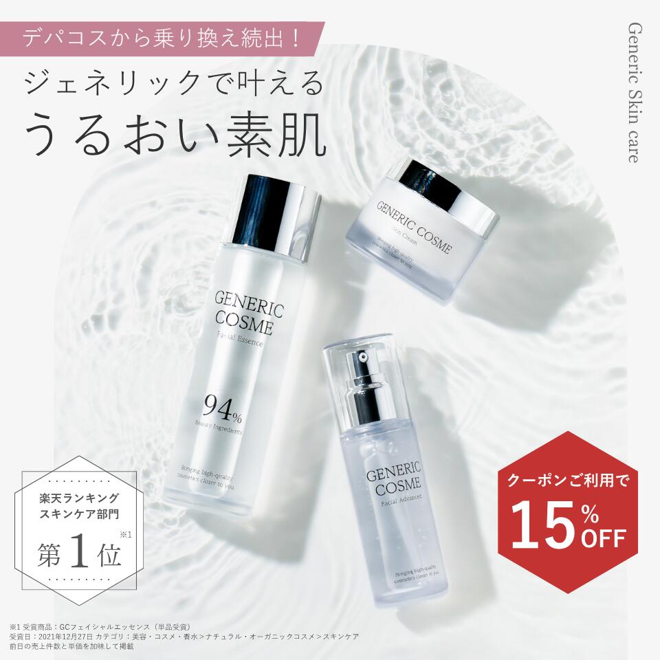 Generic Cosmetics ジェネリック　コスメ化粧品 4点2セット imgrc0104612921.jpg