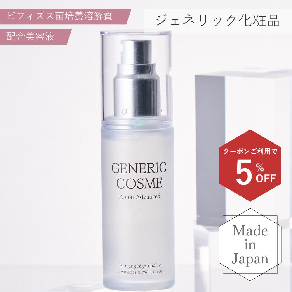 ジェネリック化粧品2セット デパコス級コスメをプチプラ価格でお届けする日本初の