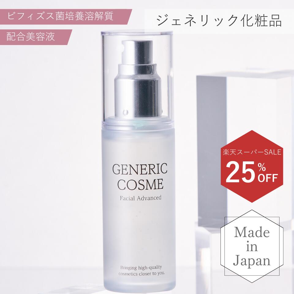 楽天市場】ジェネリック化粧品 スキンケア 3点セット ＜定期便