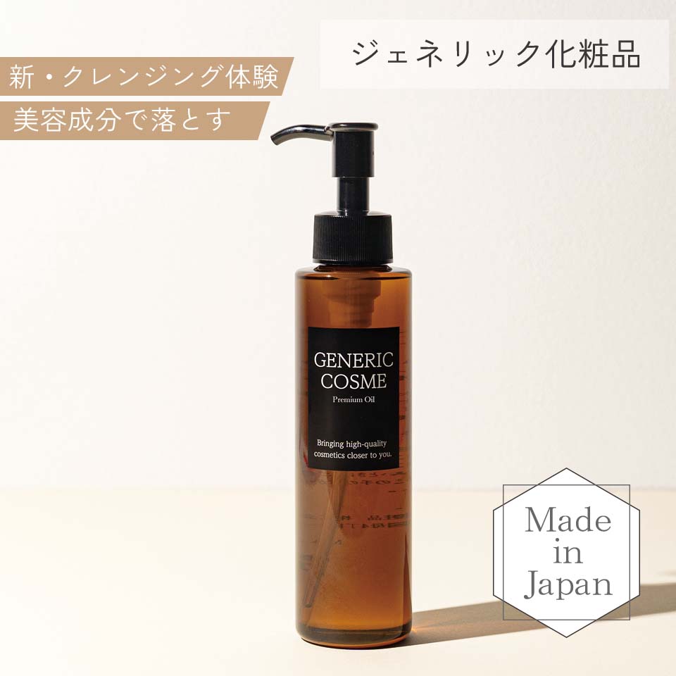 楽天市場】【ジェネリック化粧品 公式】プレミアム オイル 150ml