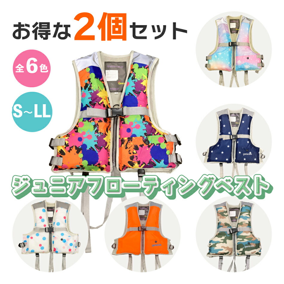 子供用ライフジャケット 3点セット Amazon | [ヘリーハンセン] ライフジャケット HHフローティング