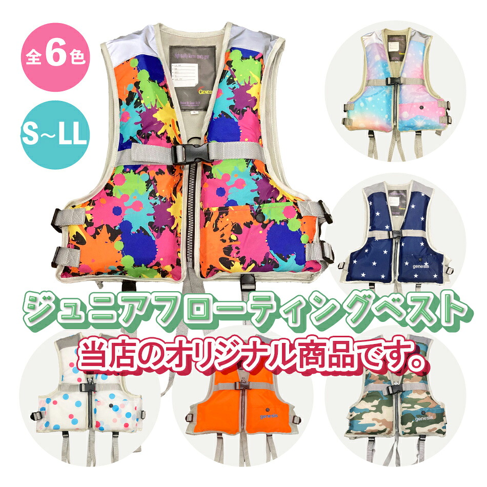 楽天市場】mont-bell モンベル ライフジャケット アクアファン