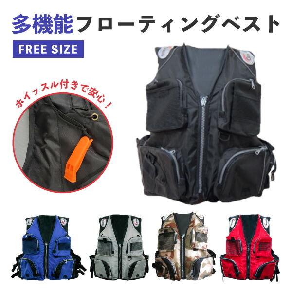 楽天市場】自動膨張式ライフジャケット 送料無料 ライフジャケット ライフベスト 自動膨張式 救命具 ベストタイプ 救命胴衣 ベスト 肩掛け式 おしゃれ  メンズ おかっぱり ショルダータイプ 釣り 大人 安心 コンパクト ブラック 黒 レッド カモフラ カーキ FV-1035 船釣り ...