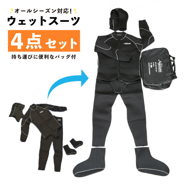 楽天市場】ウェットスーツ 4点セット ダイビング 素潜り 鮎つり