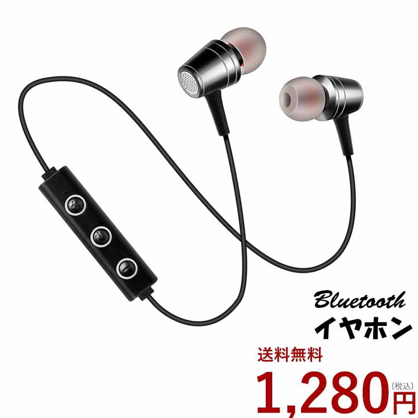 楽天市場 Bluetooth ワイヤレス イヤホン 技適マーク取得済み ブルートゥース イヤホン 大容量バッテリー Bluetooth4 1 デュアルペアリング可 日本語説明書付き お好みで選べる3つのカラー 製品保証有 ブルートゥースイヤホン 卸問屋ジェネシス