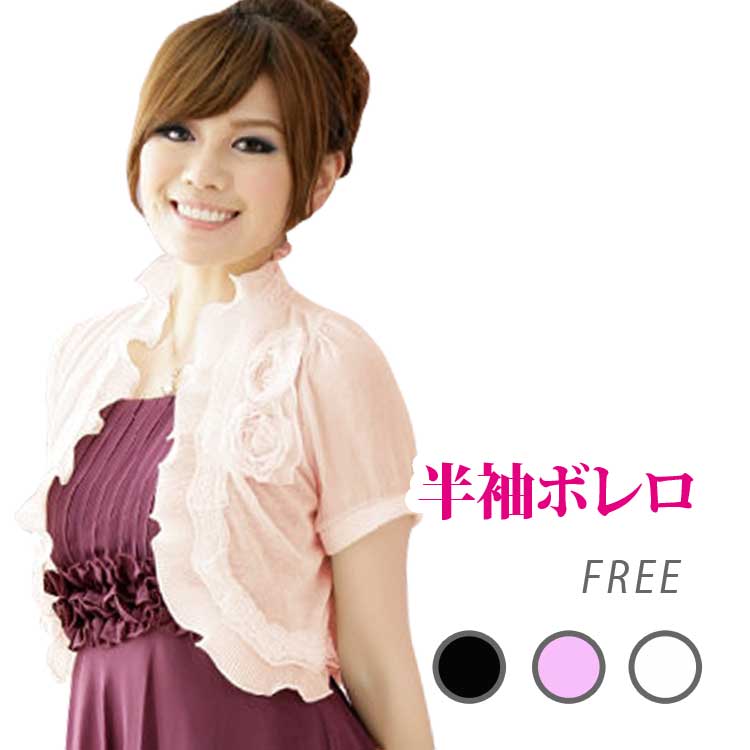 楽天市場 08 ボレロ パーティードレス 送料無料 結婚式 ワンピース 大きいドレス メ100 卸問屋ジェネシス