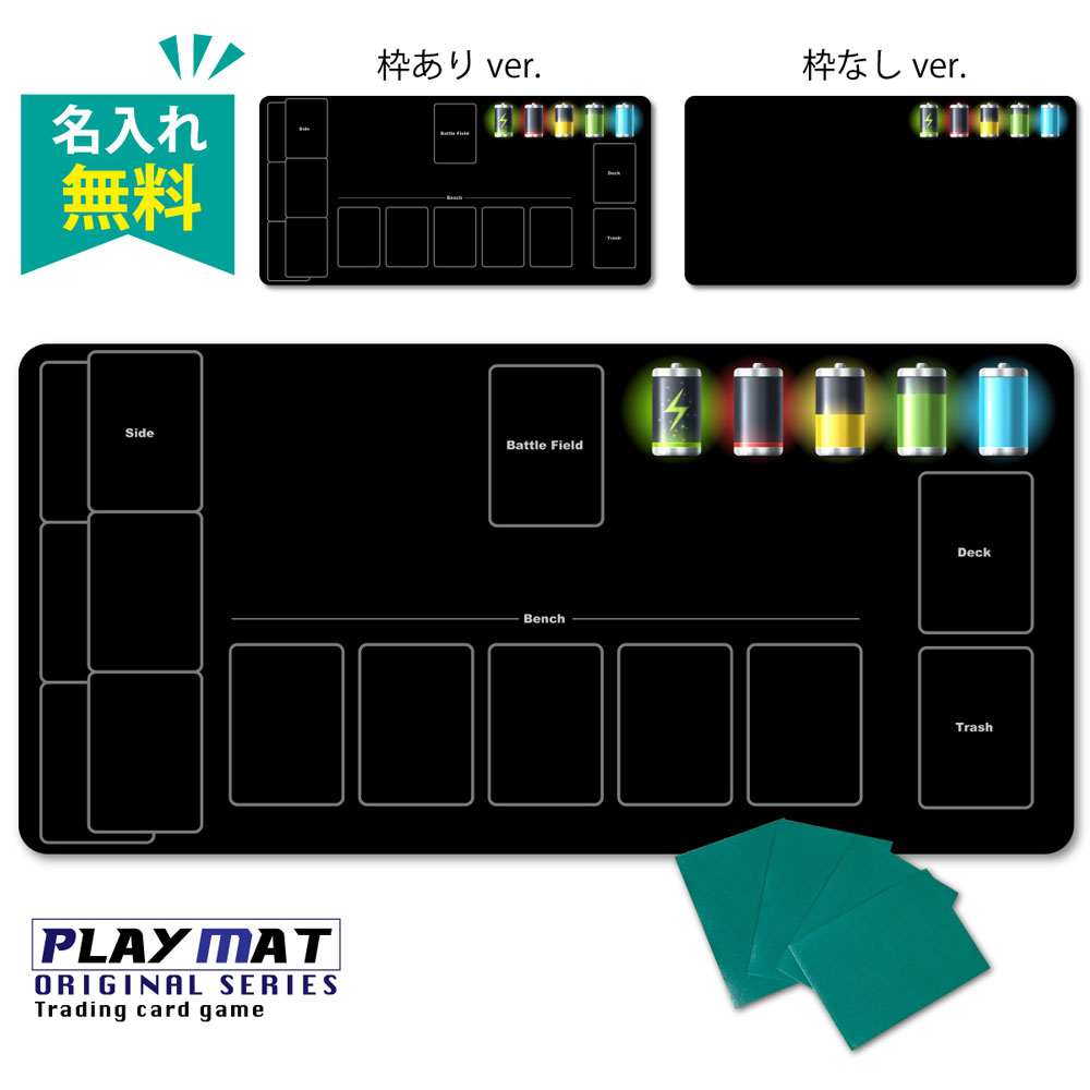 楽天市場】TCG ポケモンカード用 プレイマット 名入れ 無料