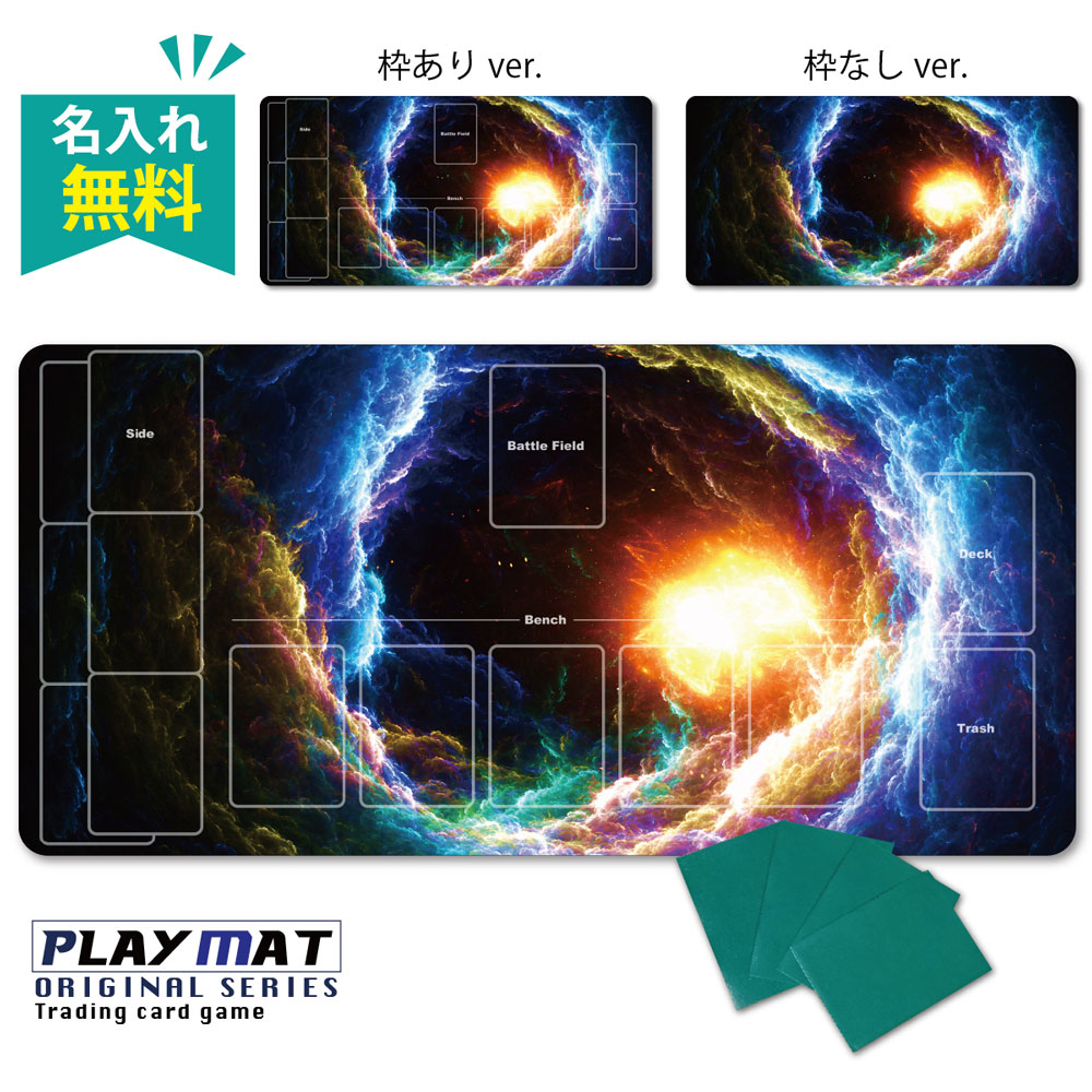 楽天市場】TCG ポケモンカード用 プレイマット 名入れ 無料