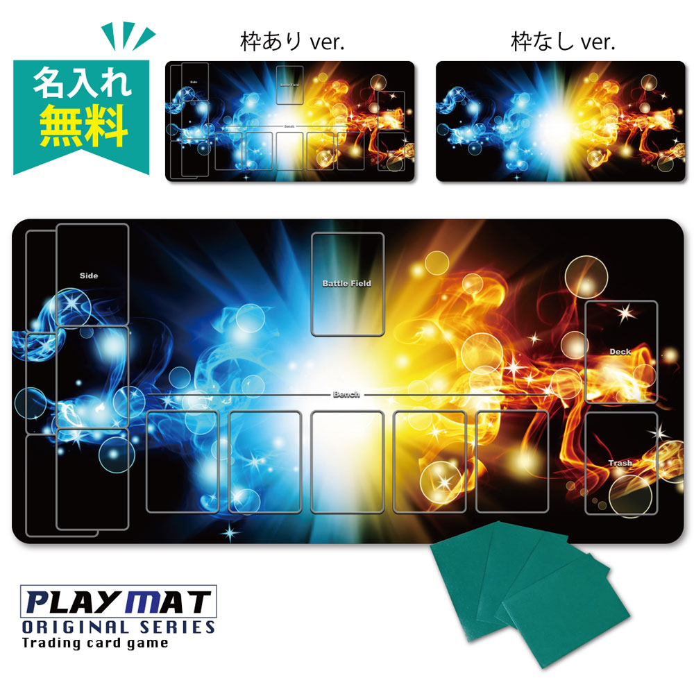 楽天市場】【マラソンP20倍】 【 名入れ 無料 】 プレイマット TCG