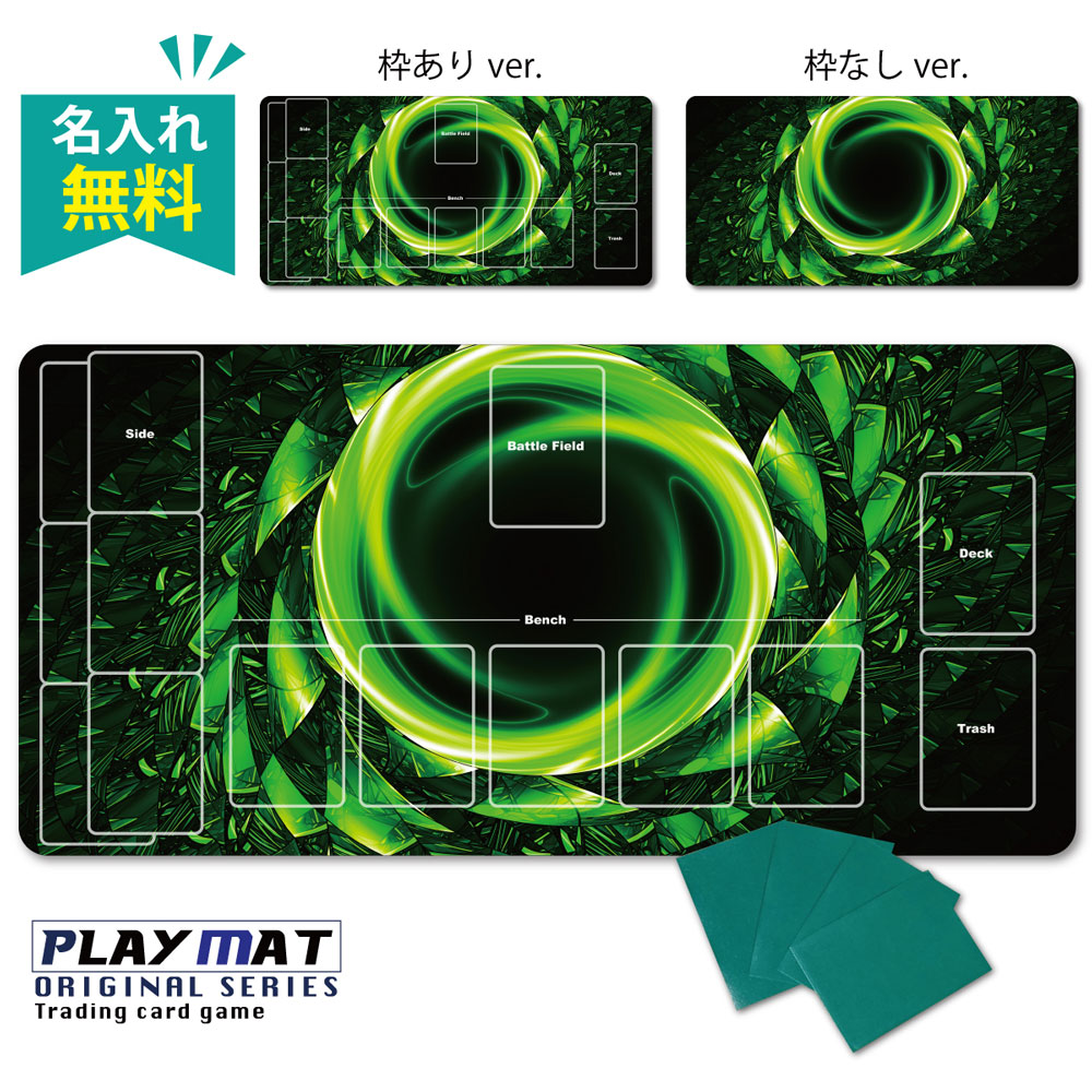 楽天市場】TCG ポケモンカード用 プレイマット 名入れ 無料