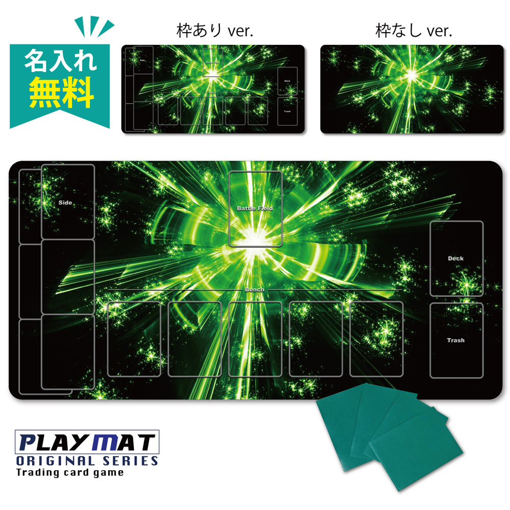 ポケモンカードゲーム プレイマット3種 楽天市場】TCG ポケモンカード用 プレイマット 名入れ 無料