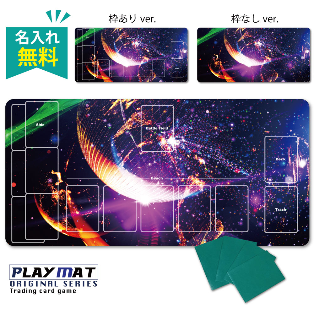 楽天市場】【 名入れ無料 】TCG ポケモンカード用 プレイマット 名入れ