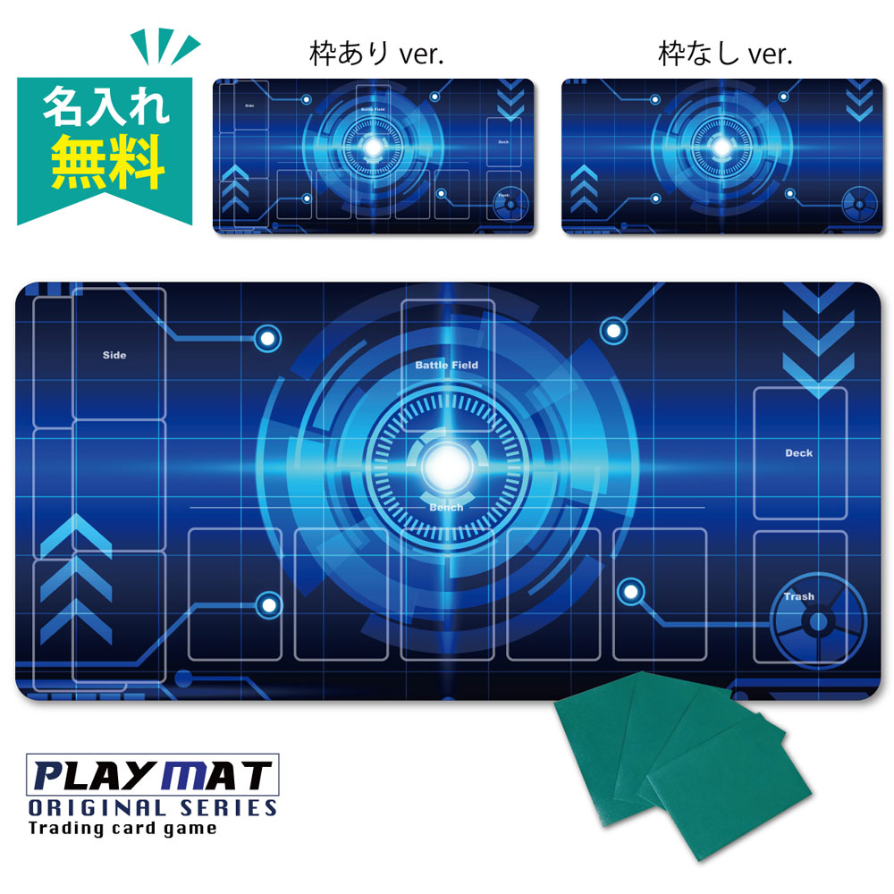 楽天市場】【マラソンP20倍】 【 名入れ 無料 】 プレイマット TCG