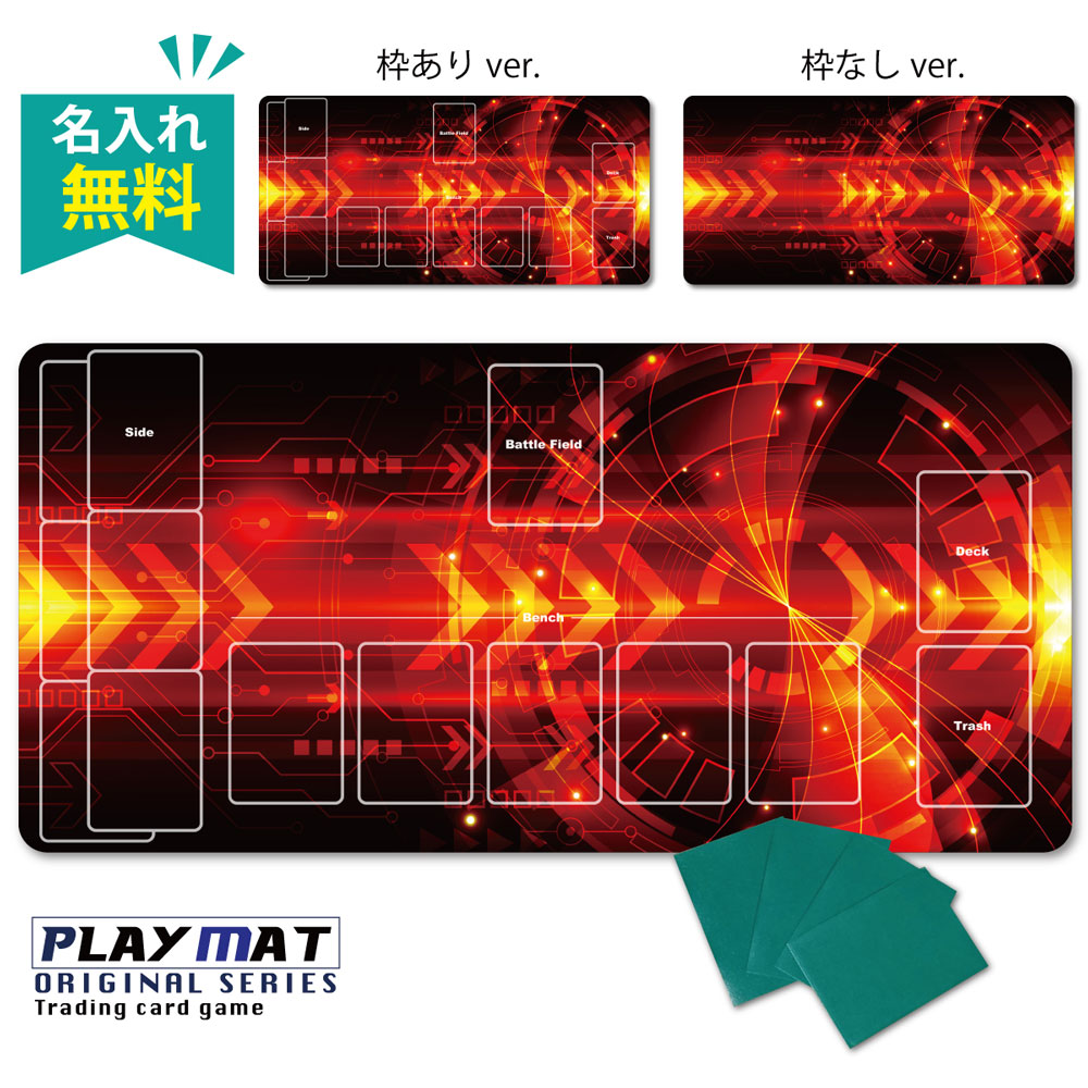 楽天市場】TCG ポケモンカード用 プレイマット 名入れ 無料