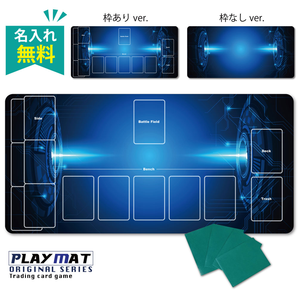 楽天市場】TCG ポケモンカード用 プレイマット 名入れ 無料