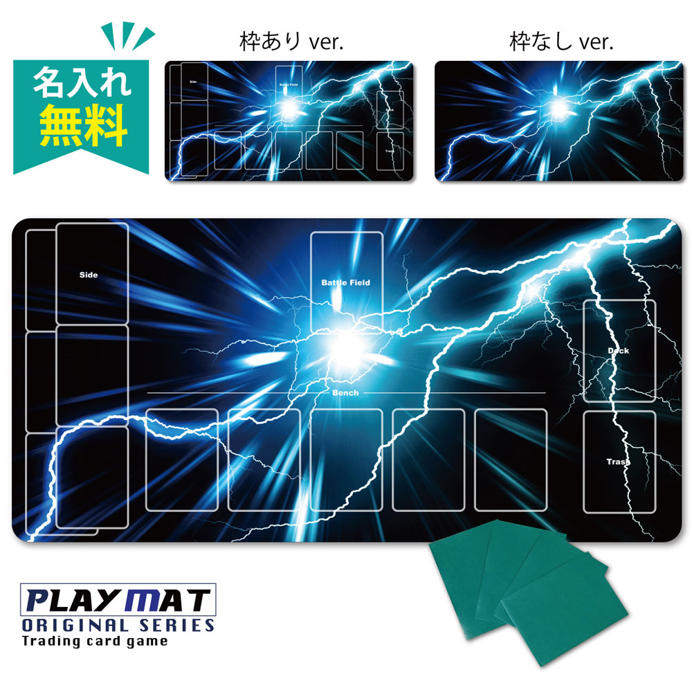 楽天市場】【 名入れ 無料 】 プレイマット TCG ポケモンカード ポケカ