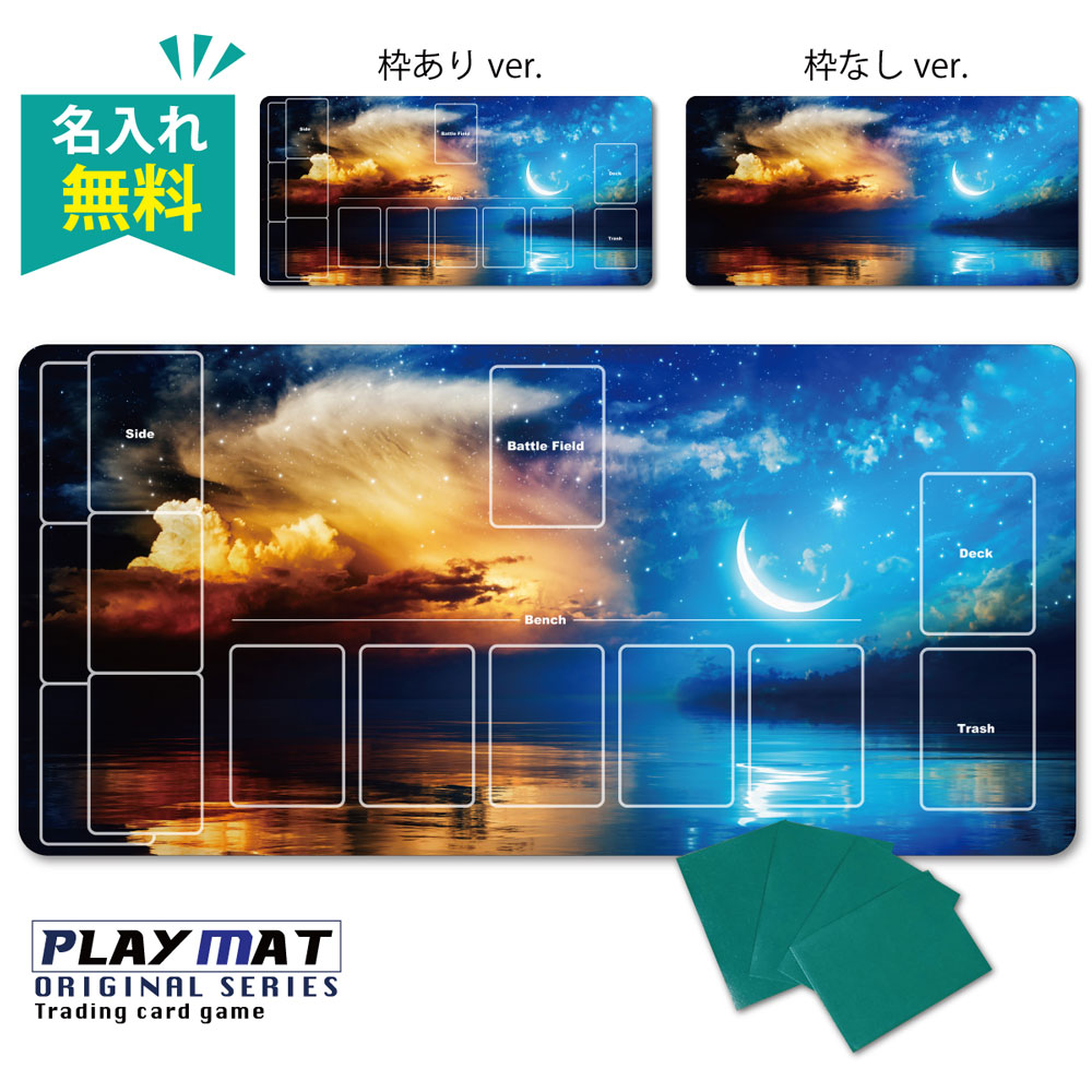 楽天市場】TCG ポケモンカード用 プレイマット 名入れ 無料