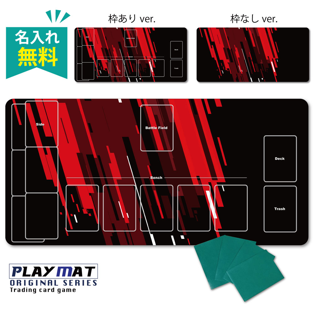 楽天市場】TCG ポケモンカード用 プレイマット 名入れ 無料