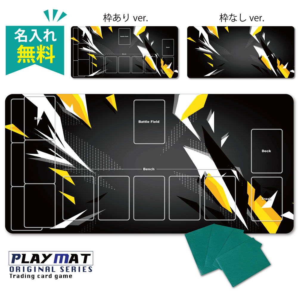 楽天市場】TCG ポケモンカード用 プレイマット 名入れ 無料