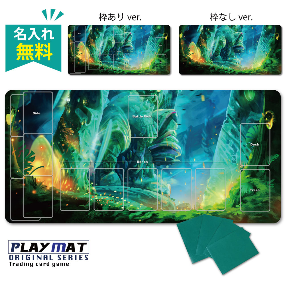 楽天市場】【 名入れ 無料 】 プレイマット TCG ポケモンカード ポケカ