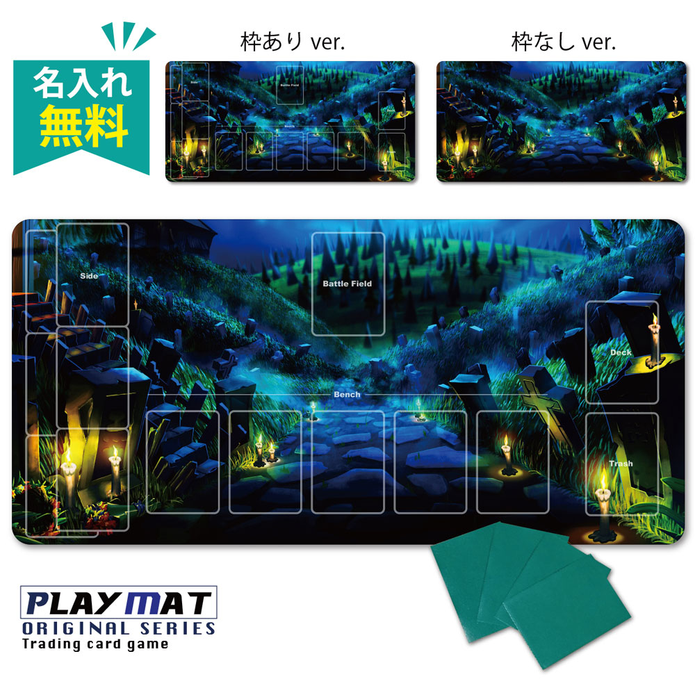 楽天市場】TCG ポケモンカード用 プレイマット 名入れ 無料